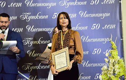 Премия профессионального признания за вклад в продвижение русского языка