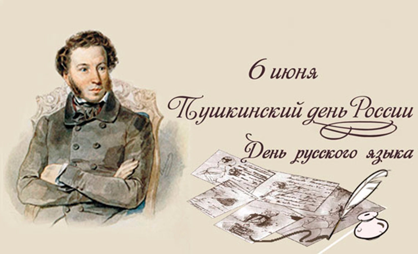 Ко Дню русского языка ученики “Матрешки” читают Пушкина