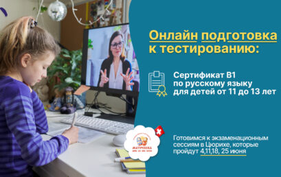 Онлайн-курс подготовки к экзамену по русскому языку