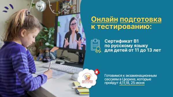 Онлайн-курс подготовки к экзамену по русскому языку Онлайн-курс подготовки к экзамену по русскому языку