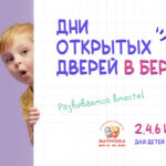 Дни открытых дверей в Берне